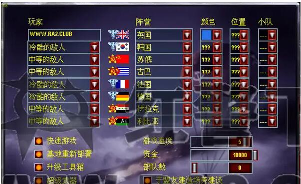 冰天指挥官模式-初版  第2张