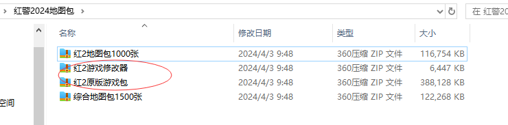 红警热门地图合集（2500张）  第3张