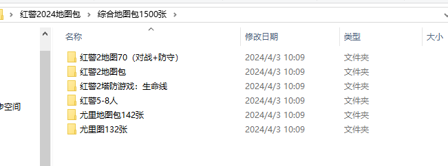 最全红警地图包【10350张】  第2张