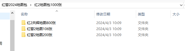 最全红警地图包【10350张】  第1张