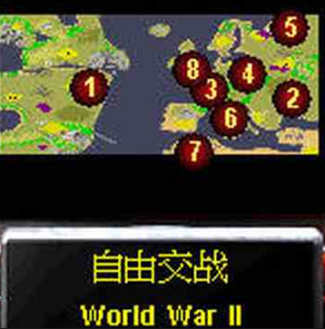 第二次世界大战